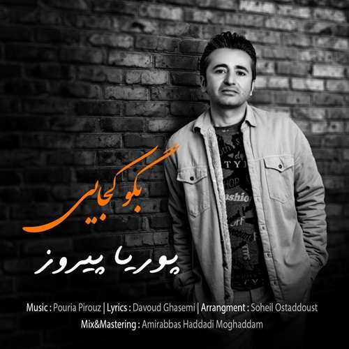 پوریا پیروز بگو کجایی